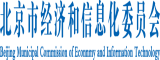 日批免费在线美国舔北京市经济和信息化委员会